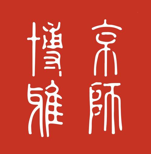 法定代表人王媛媛,公司经营范围包括:组织文化艺术交流活动;文艺创作